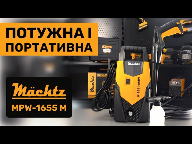 Мойка высокого давления Mächtz MPW-1655 М - доступные цены Machtz