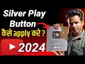 Silver play Button ke Liye Apply kaise kare 2024 | How to Apply For Silver Play Button