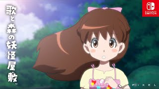 Uta to Mori no Youkai Yashiki [Plus Pack] (Multi-Language) video 1