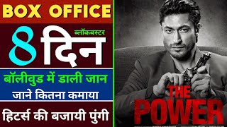 The Power 8th day Box Office Collection, The Power Full Movie Public Review, Vidyut Jamwal Movies