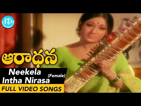 Aaradhana Movie - Neekela Intha Nirasa (Female) video song - NTR || Vanisree