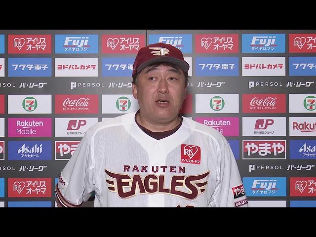 5月4日 イーグルス・石井一久監督 試合後インタビュー