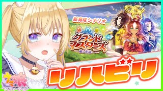 【#ウマ娘】まったりピスケス杯用因子作り！【#黒ヱるあ/ChloeLua】