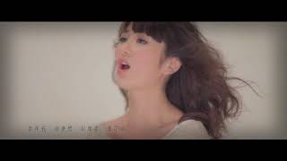 愛若微風 MV - 裕美