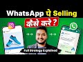 How To Sell Products On WhatsApp Full Strategy Explained Social Seller Academy