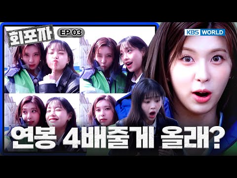 NMIXX BAE💫 Becomes a Corporate Rookie Ft. CHUU🛢️ [The Dropout Employee:Ep.1-3] | KBS WORLD TV 260124