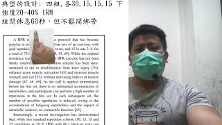 [問題] 血液阻斷訓練