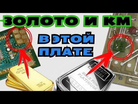 Золото и Км в этой электронной игре