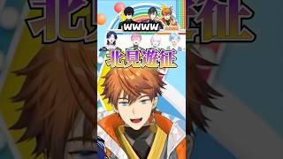 よす。2年目の遊征。北見遊征。【にじさんじ/切り抜き/北見遊征/花籠つばさ/すぷれあ】 #shorts #にじさんじ切り抜き #にじ新人面談