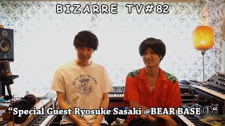 "BIZARRE TV" 『 Special Guest "佐々木亮介（a flood of circle）" at BEAR BASE Studio① 』#8