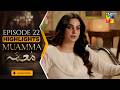 Muamma Episode 22 Highlights Saba Qamar Ali Ansari HUM TV