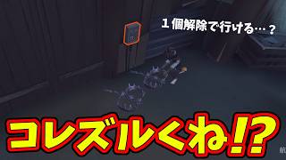 【第五人格】絶対２０秒以上かけて２個壊さないとゲート触れないのエグすぎない？【IdentityⅤ】【アイデンティティ5】