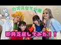When We Did An Improvisational Play In Mini Wacha I Couldn T Watch It