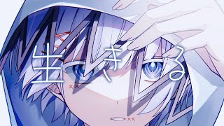 【Cover】 生きる - 水野あつ / by ゆらねろ。 【オリジナルMV】