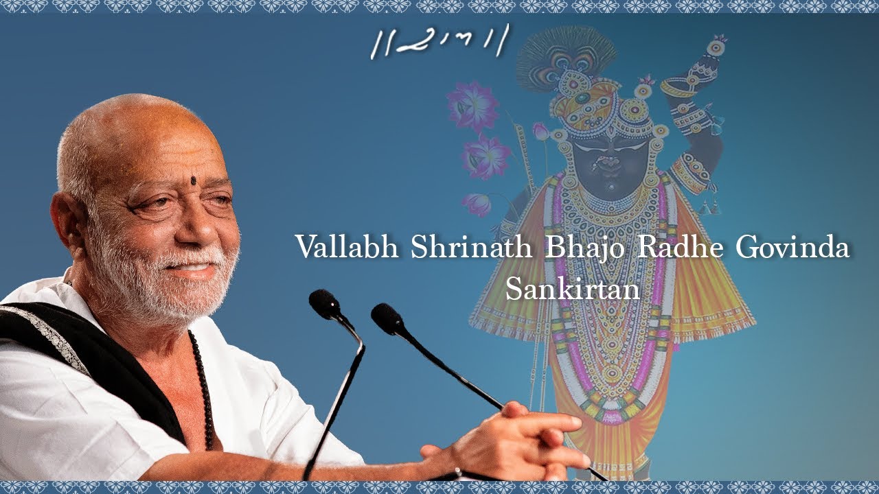 Vallabh Shrinath Bhajo Radhe Govinda | Sankirtan | Morari Bapu