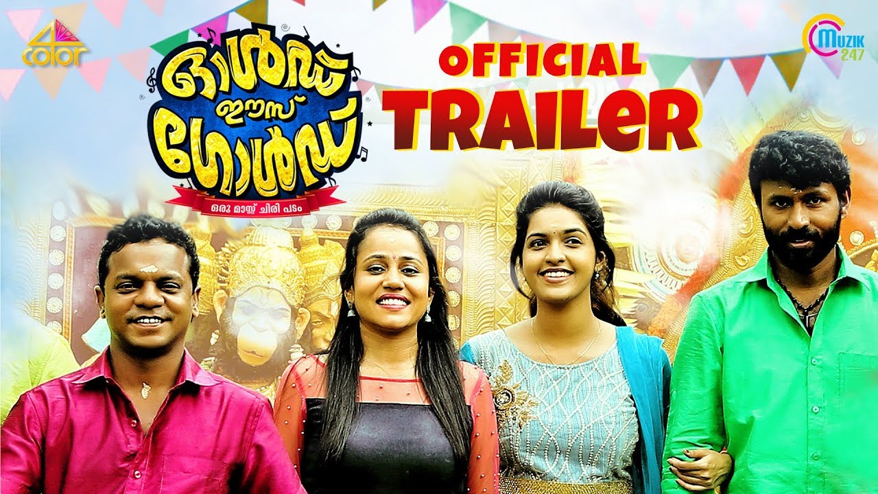 Old Is Gold - Malayalam Movie | Official Trailer | Dharmajan Bolgatty | Prakash Kunjhan Moorayil |HD