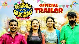 Old Is Gold - Malayalam Movie | Official Trailer | Dharmajan Bolgatty | Prakash Kunjhan Moorayil |HD