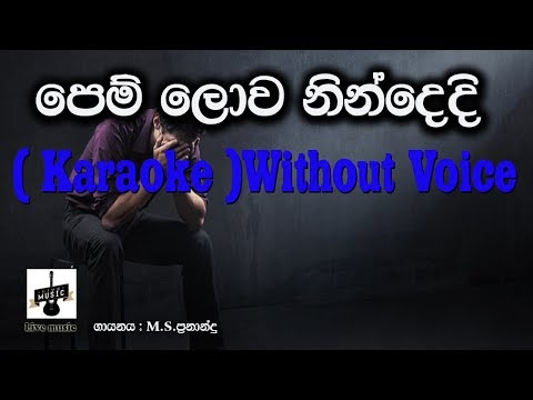 Download Pem Lowa Nindedi Karaoke Mp3 Mp4 Free All Kobokan Mp3 Download Pem Lowa Nindedi Karaoke Mp3 Mp4 Free All Kobokan Mp3