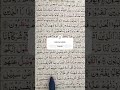 Beautiful Quran Recitation Mashallah ️ Cute Hafize Quran ️ Islamic Quran Recitation Shorts