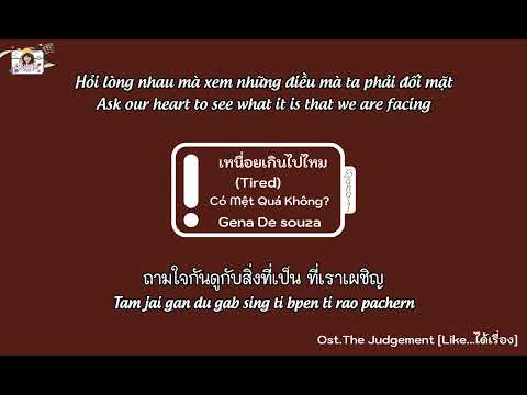 (Vietsub - Engsub) เหนื่อยเกินไปไหม Có Mệt Quá Không? (Tired) Ost.The Judgement - Gena De souza
