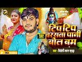 Tip Tip Barsa Pani विदेशी लाल यादव अंशु बाला का न्