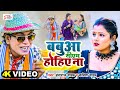 Video Nirahu बबुआ सीएम होहिए ना Hansraj Yadav Kavita Yadav Babuwa CM H