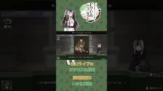 【short】ピクロス　儒烏風亭らでんがご案内！ピクセルミュージアム 問題024【ホロライブのピクロスに挑む】