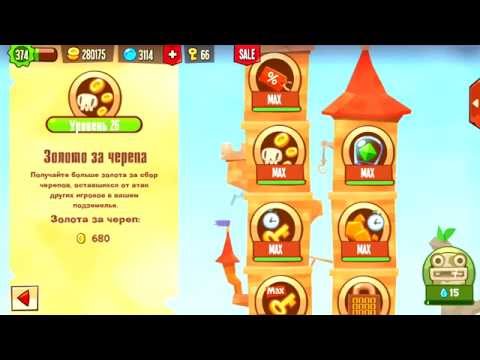 King of Thieves 27 Как зарабатывать больше золота?