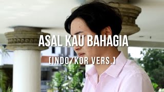 Download lagu [Cover - Indo/Korea] ASAL KAU BAHAGIA - ARMADA mp3