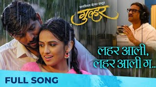 Lahar Aali song artwork