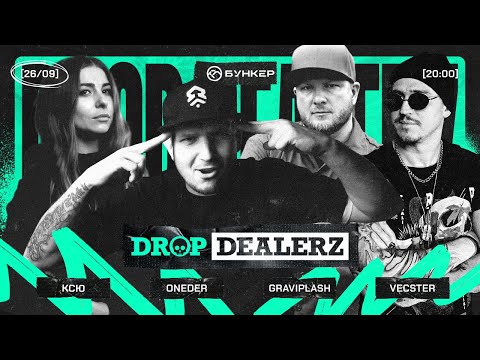Drop Dealerz LIVE @ Neurobunker #52 / Vecster, Graviplash, Ксю, Oneder