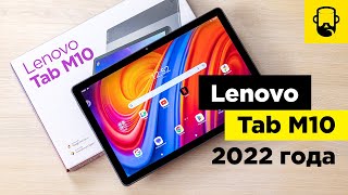 Lenovo Tab M10 (3rd Gen) 4/64GB Wi-Fi Storm Grey (ZAAE0027UA, ZAAE0050PL) - відео 2