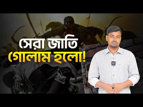 সাহাবীদের যুগের পর কী ঘটেছিল