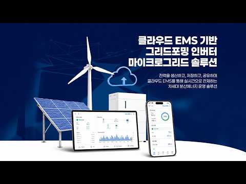 아이오티플러스 그리드포밍(Grid- Form…
