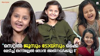കുഞ്ഞിലെ ഞാൻ നല്ല cute ആയിരുന്നു..സിനിമ ഇറങ്ങിയപ്പോ വലുതായി!! Pyali Movie Interview l Barbie Sharma video