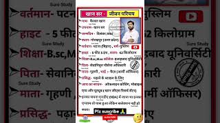 Download lagu खान सर का परिचय | introduction of khan sir | खान सर कौन जाति का है | khan Sir | खान सर किस जाति के mp3 Download lagu खान सर का परिचय | introduction of khan sir | खान सर कौन जाति का है | khan Sir | खान सर किस जाति के mp3