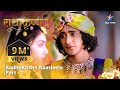 राधाकृष्ण RadhaKrishn Raasleela Part 1