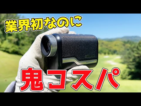 業界初デザイン＋凄まじい爆速計測＋最高峰の視認性！それでこの価格は鬼コスパすぎ