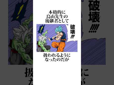 【ドラゴンボール】とよたろう先生の真の実力