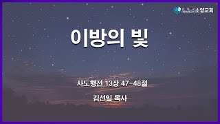 설교 동영상 메인 