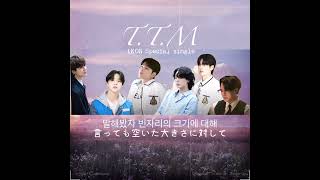 Download lagu iKON【T.T.M】日本語訳 mp3 Download lagu iKON【T.T.M】日本語訳 mp3