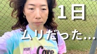 子供の予定で1日終わる海外主婦のリアルな休日