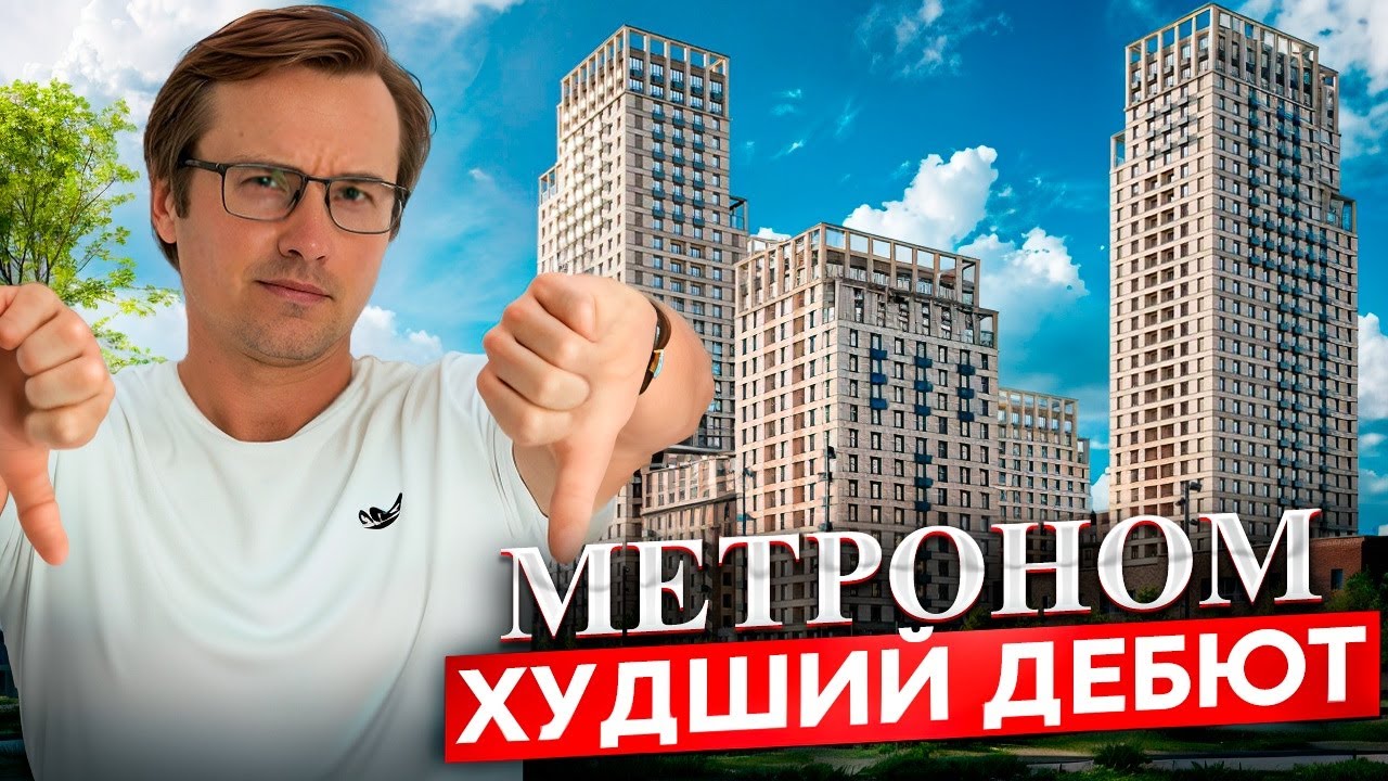 ЖК МЕТРОНОМ - СТАРТ от ГК БРУСНИКА!