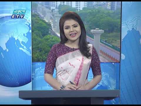 09 Am News || সকাল ০৯ টার সংবাদ || 28 April 2020 || ETV News