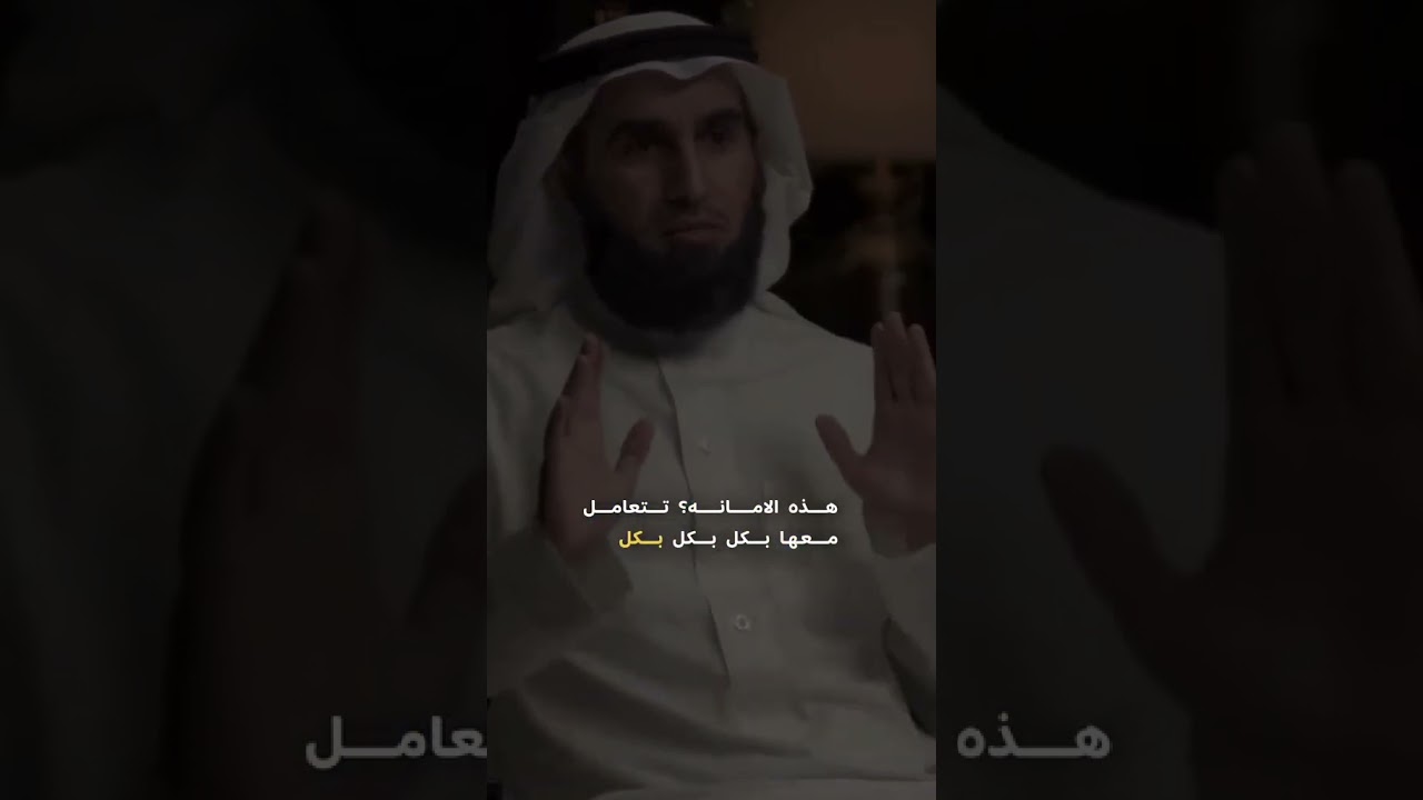 "أخطر أمانة في عنقك! ⚠️ لماذا رفضتها السماوات والجبال وقبلت بها أنت؟"