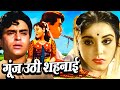 राजेंद्र कुमार सुपरहिट ब्लॉकबस्टर फि