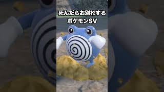 お待たせしました。part13予告ver『ポケットモンスター スカーレット・バイオレット』#shorts