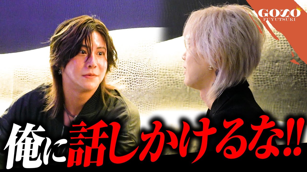 【中間管理】『話しかけてこないで欲しい』従業員との会話を拒絶する次世代ホスト｜五奏が掲げる他者貢献の真の意味