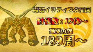 【PSO1&2+】 頼むから配信中に出て来てください【イリティスタ周回】