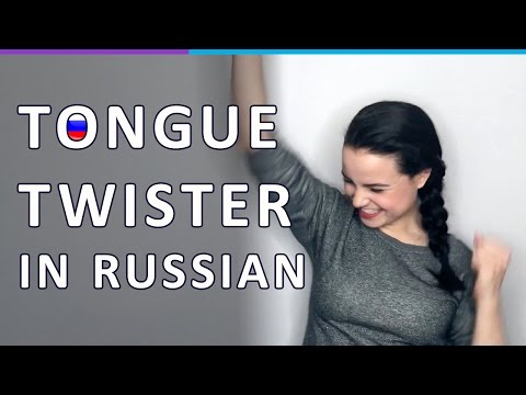 Russian Tongue-Twister | Russian Pronunciation | RU CC